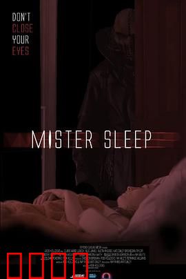 睡魔2025：梦境之战