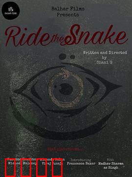 骑蛇：少年驯蛇传奇