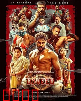 拳途救赎：浴血重生