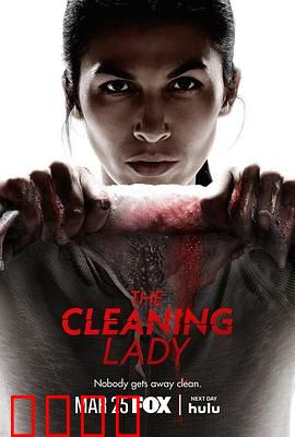 清洁工第四季：环境战争