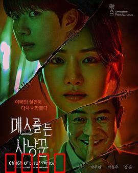 拿着手术刀的猎人：冷血猎杀