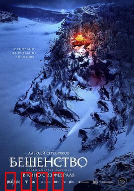 狂犬病2023：末日求生