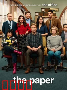 报社第一季：理想主义者的新闻战