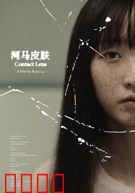 河马皮肤：奇幻自我救赎