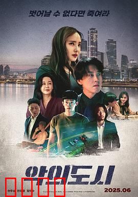 罪恶之城：暴力美学的极致演绎