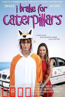 我为毛毛虫停车：一次善意引发的混乱