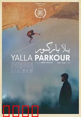 一起跑酷：城市极限挑战