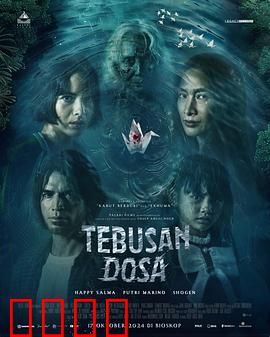 赎罪2024：救赎之路