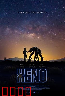 星外来客：星际迷途