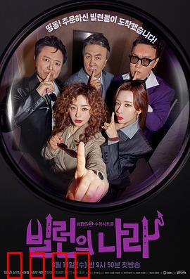 恶人之国：人性炼狱