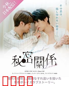 秘密关系台版：闺蜜疑云