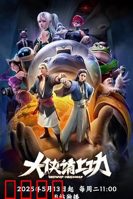 大侠请上功：江湖救急令