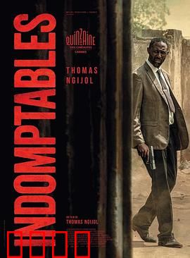 不屈不挠2025：逆袭未来