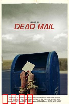 无效邮件：邮差迷局