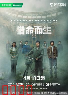 借命而生：命换命的代价