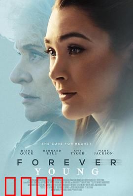 永葆青春：不老代价