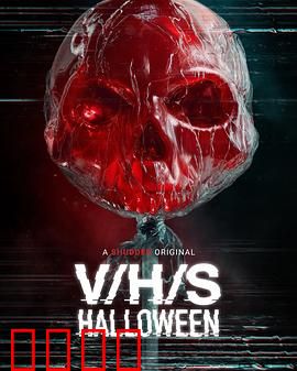 致命录像带：恐怖集锦