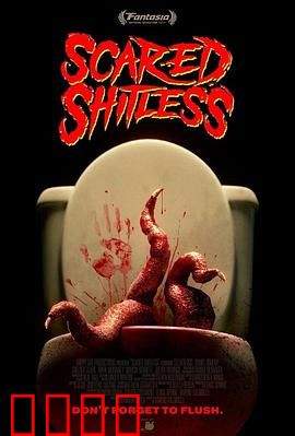 屁滚尿流：社死现场