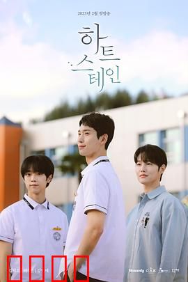 心脏染色：色彩救赎