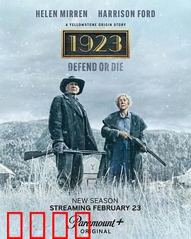 1923第二季：狂野西部终章