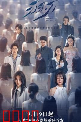 羽刃：利刃背后的秘密