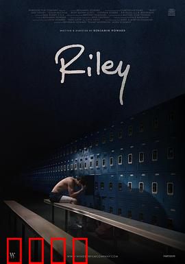 莱利：梦境改写者