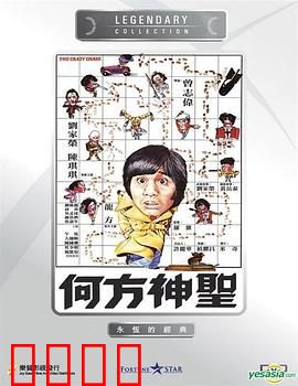 何方神圣国语：隐藏的高手