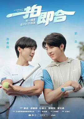 一拍即合：意外搭档逆袭