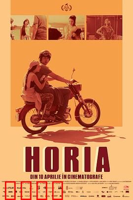 Horia：深山噩梦