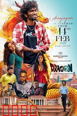 我是龙：变身救世传奇