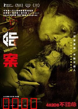 命案粤语：风水师斗连环杀手