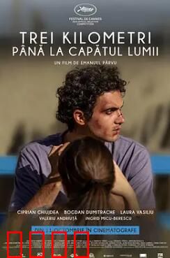 世界尽头三公里：末日求生之路