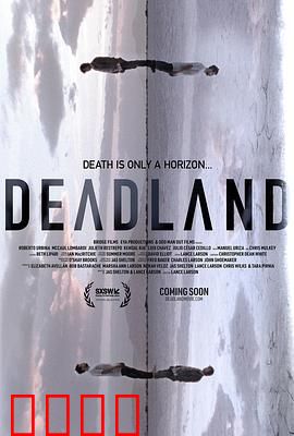 死亡之域：无人能逃