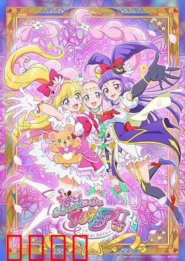 魔法使光之美少女！！～MIRAI DAYS～：未来与友情