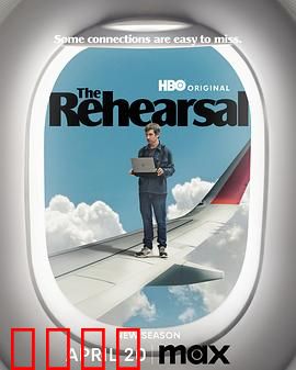 彩排第二季：真假边界