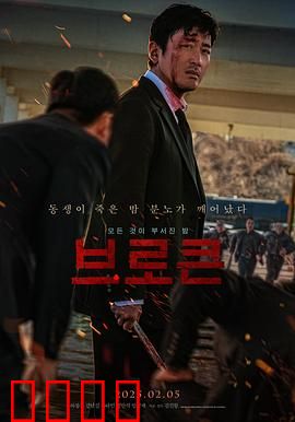 破碎2025：末日救赎