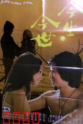 今生今世粤语：悲欢离合情