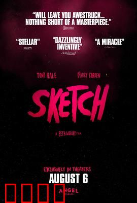 素描惊魂：死亡画作诅咒