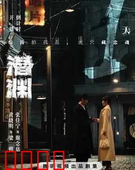 潜渊：深海惊魂