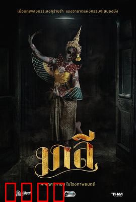 乐咒：诅咒旋律