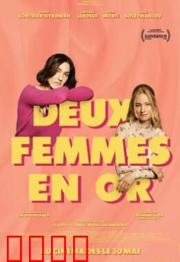 两个女人2025：复仇与救赎