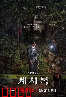 来自谁的启示：信仰与杀戮