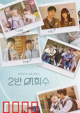 2班李喜舒：超能力复仇记