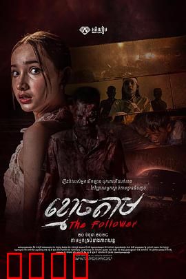 跟尸：替死者伸冤