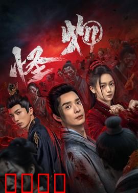 怪物：隐藏的真相