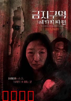 禁区：绝地求生