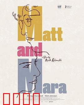 马特和玛拉：绝境求生