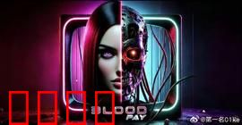 血偿2025：浴血复仇