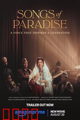 天堂之歌：音乐与救赎