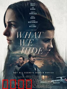 未葬之罪：真相难掩